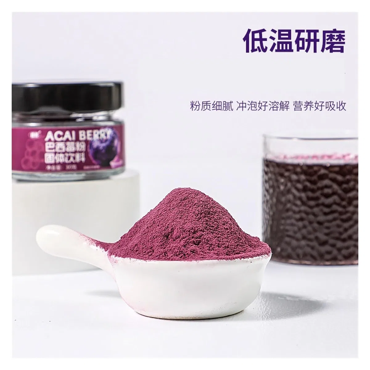 Polvere di bacche di acai da 30 g, polvere istantanea di frutta e verdura, sapore di frutta dolce e aspra, for bevande e ciotole di yogurt(1pcs)