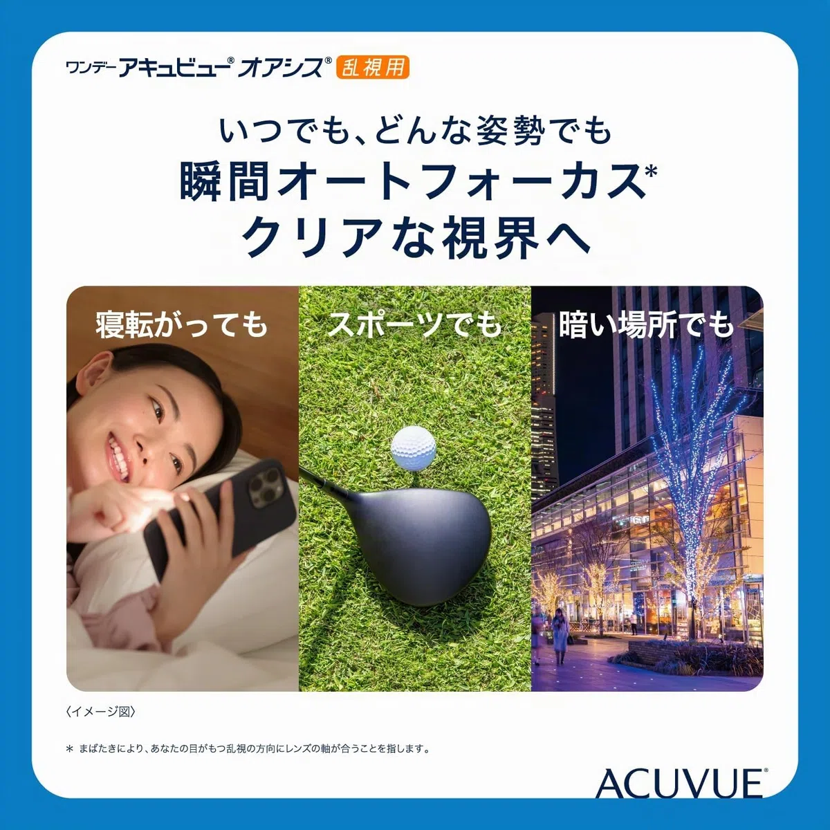 ACUVUE OASYS 1-Day per astigmatismo; Lenti a contatto giornaliere; visione chiara e stabile per tutto il giorno,comfort elevato;-2.00 diottrie; Cilindro -0.75 ; Asse 180 ; BC 8.5; DIA 14.30; 30 lenti