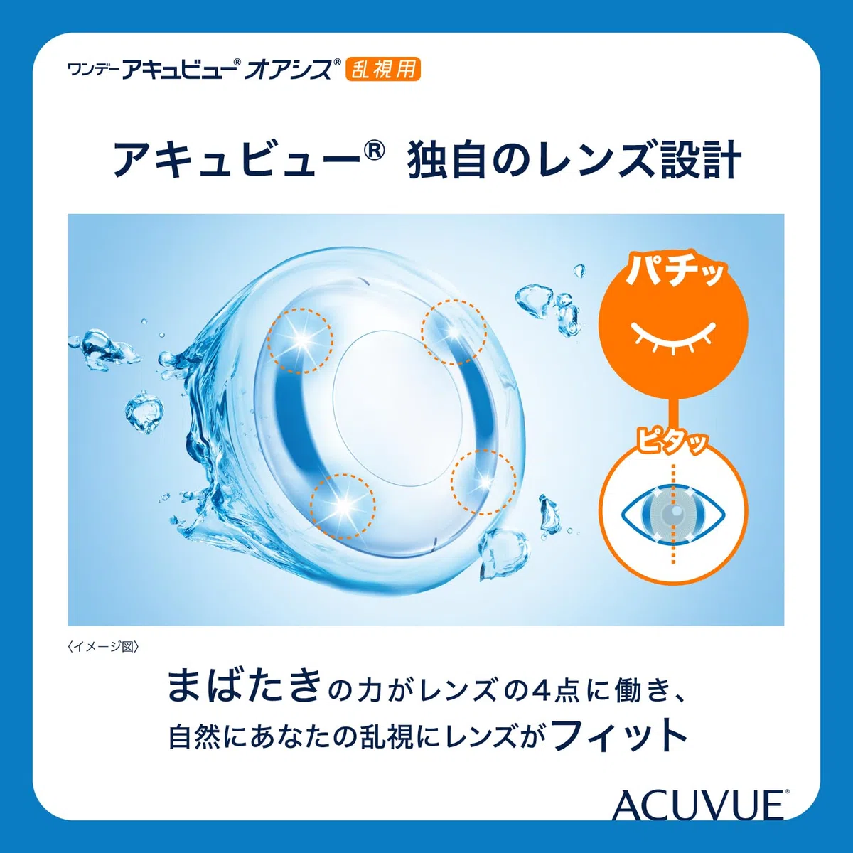 ACUVUE OASYS 1-Day per astigmatismo; Lenti a contatto giornaliere; visione chiara e stabile per tutto il giorno,comfort elevato;-2.00 diottrie; Cilindro -0.75 ; Asse 180 ; BC 8.5; DIA 14.30; 30 lenti