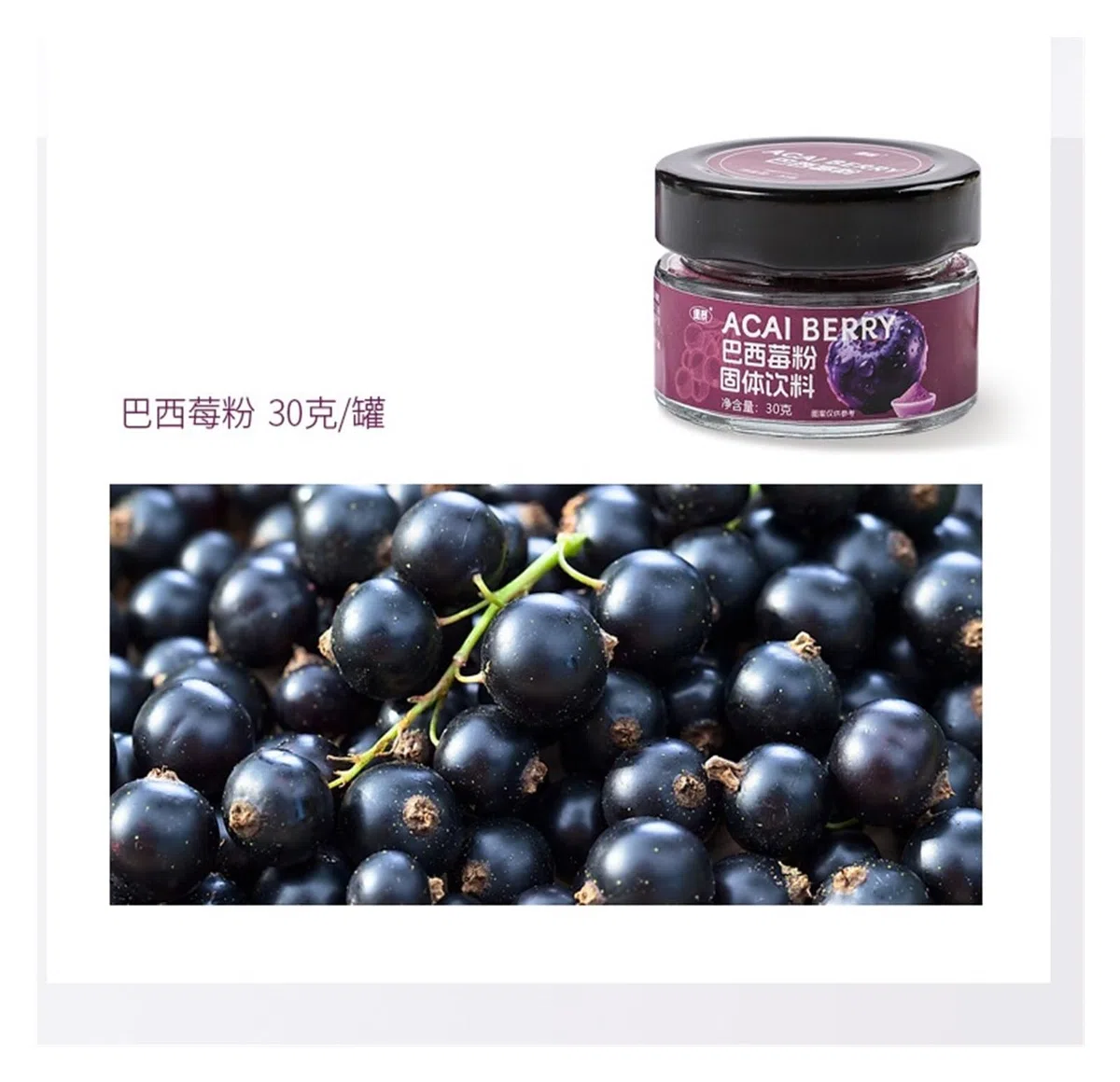 Polvere di bacche di acai da 30 g, polvere istantanea di frutta e verdura, sapore di frutta dolce e aspra, for bevande e ciotole di yogurt(1pcs)